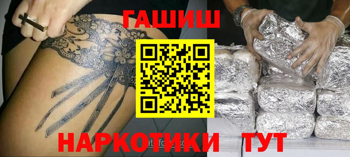ГАШ гашик Волжский