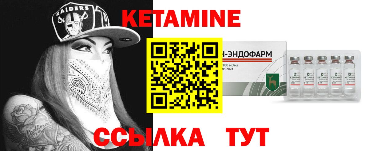 Волжский  Кетамин ketamine  площадка клад  Вход с VPN 