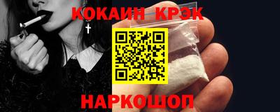 кокаин VHQ Кулебаки