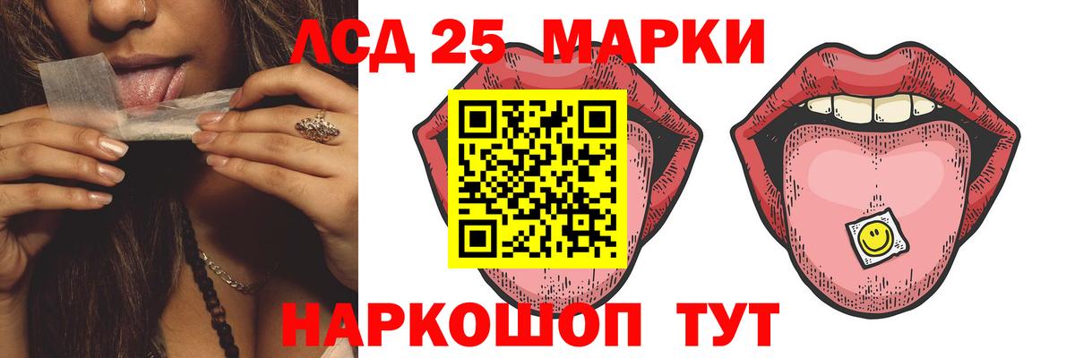 LSD-25 экстази кислота Волжский