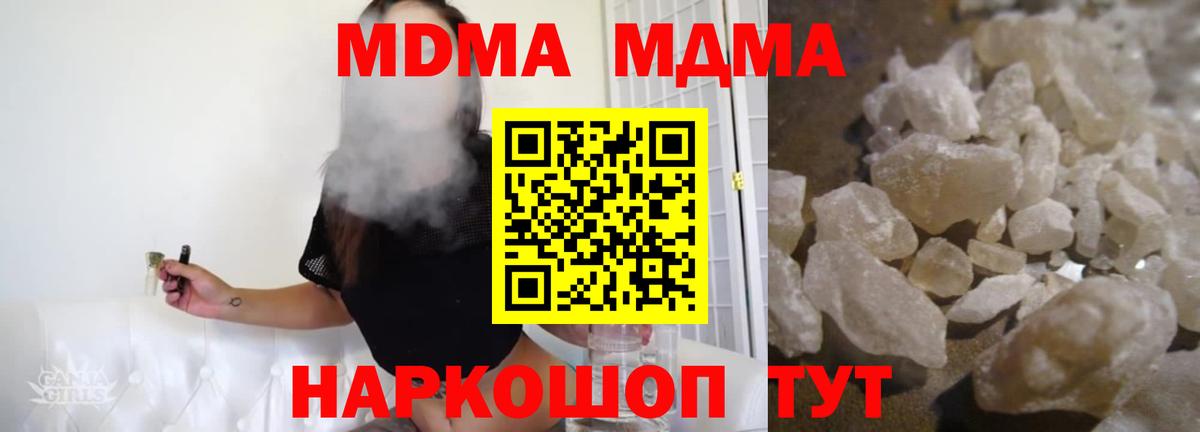 Волжский  MDMA crystal  МДМА  Вход с VPN 