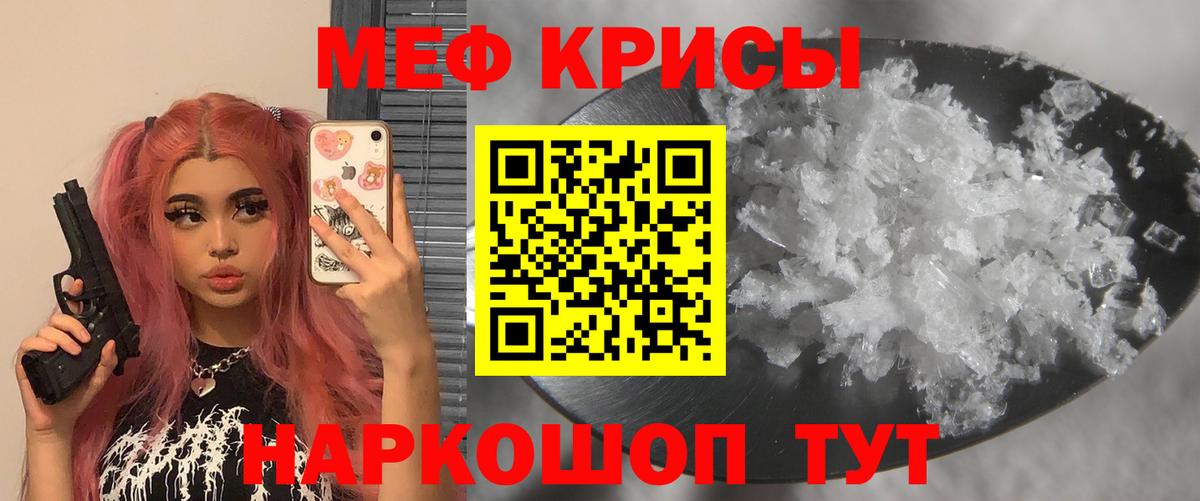 МЯУ-МЯУ кристаллы  Мефедрон  Волжский  МЯУ-МЯУ  Меф мяу мяу  Вход с VPN 