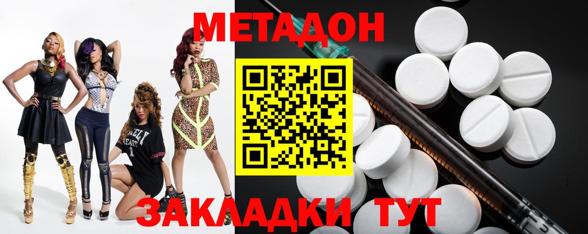 blacksprut как войти  МЕТАДОН кристалл  Вход с VPN  Волжский 