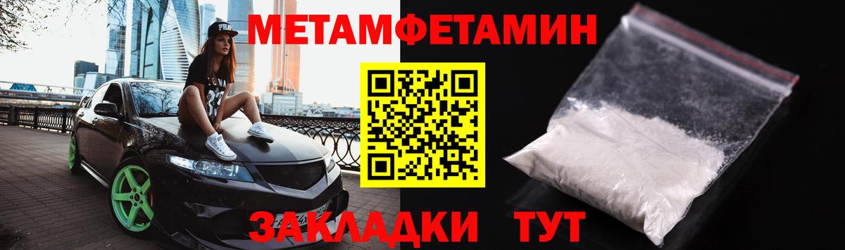 Волжский  МЕТАМФЕТАМИН витя  МЕТАМФЕТАМИН витя  Вход с VPN 