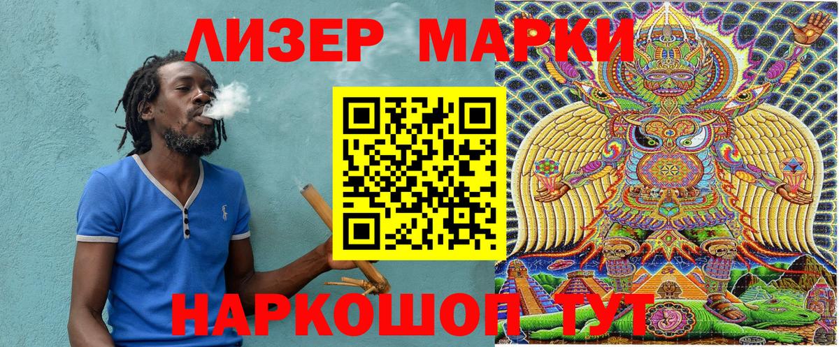 Наркотические марки  цена наркотик  Наркотические марки 1500мкг  Волжский  Наркотические марки 1500мкг  Вход с VPN 