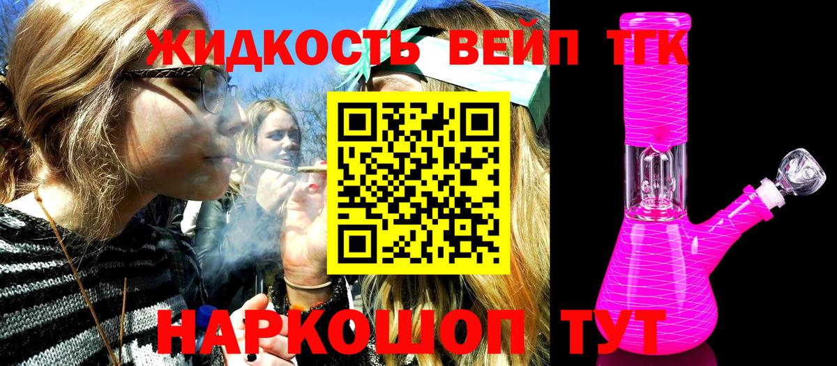 купить   Дистиллят ТГК THC oil  ОМГ ОМГ как зайти  Вход с VPN  Волжский  Дистиллят ТГК гашишное масло 