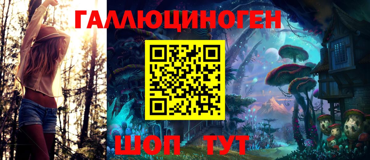 Псилоцибиновые грибы ЛСД Волжский